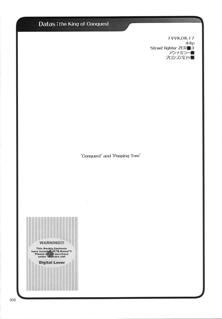 (C58) [Digital Lover (Nakajima Yuka)] Seifukuou Soushuuhen (Various) - Page 5