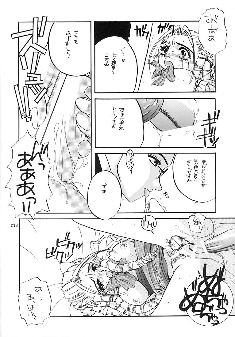 (C58) [Digital Lover (Nakajima Yuka)] Seifukuou Soushuuhen (Various) - Page 17