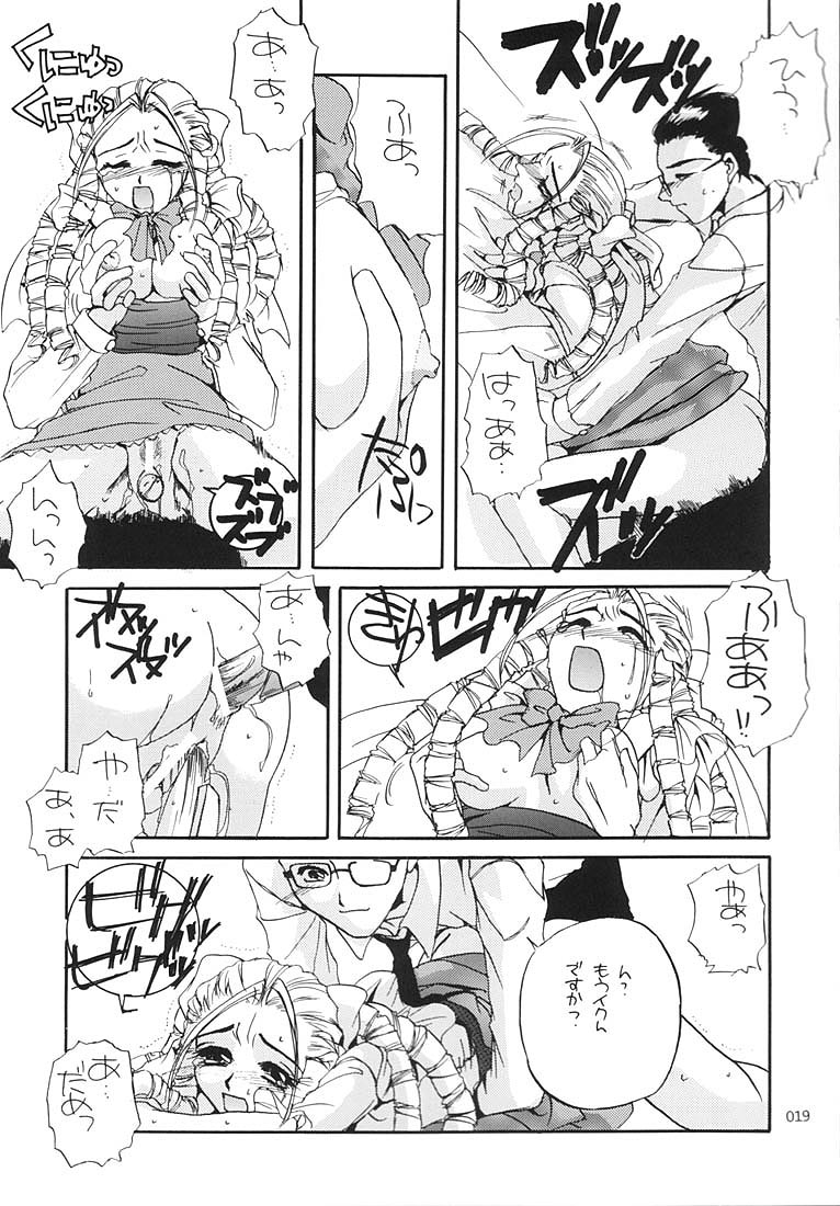 (C58) [Digital Lover (Nakajima Yuka)] Seifukuou Soushuuhen (Various) - Page 18