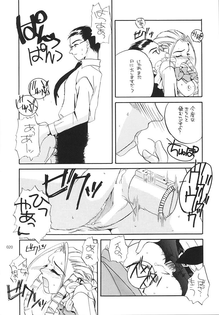 (C58) [Digital Lover (Nakajima Yuka)] Seifukuou Soushuuhen (Various) - Page 19