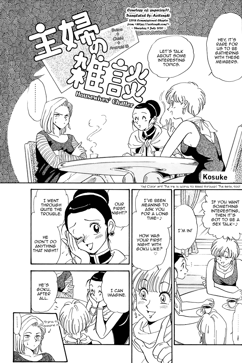 [Kosuke] Shufu no Zatsudan | Housewives' Chatter (Dragon Ball Z) [English] [aoitenshi] - Page 1
