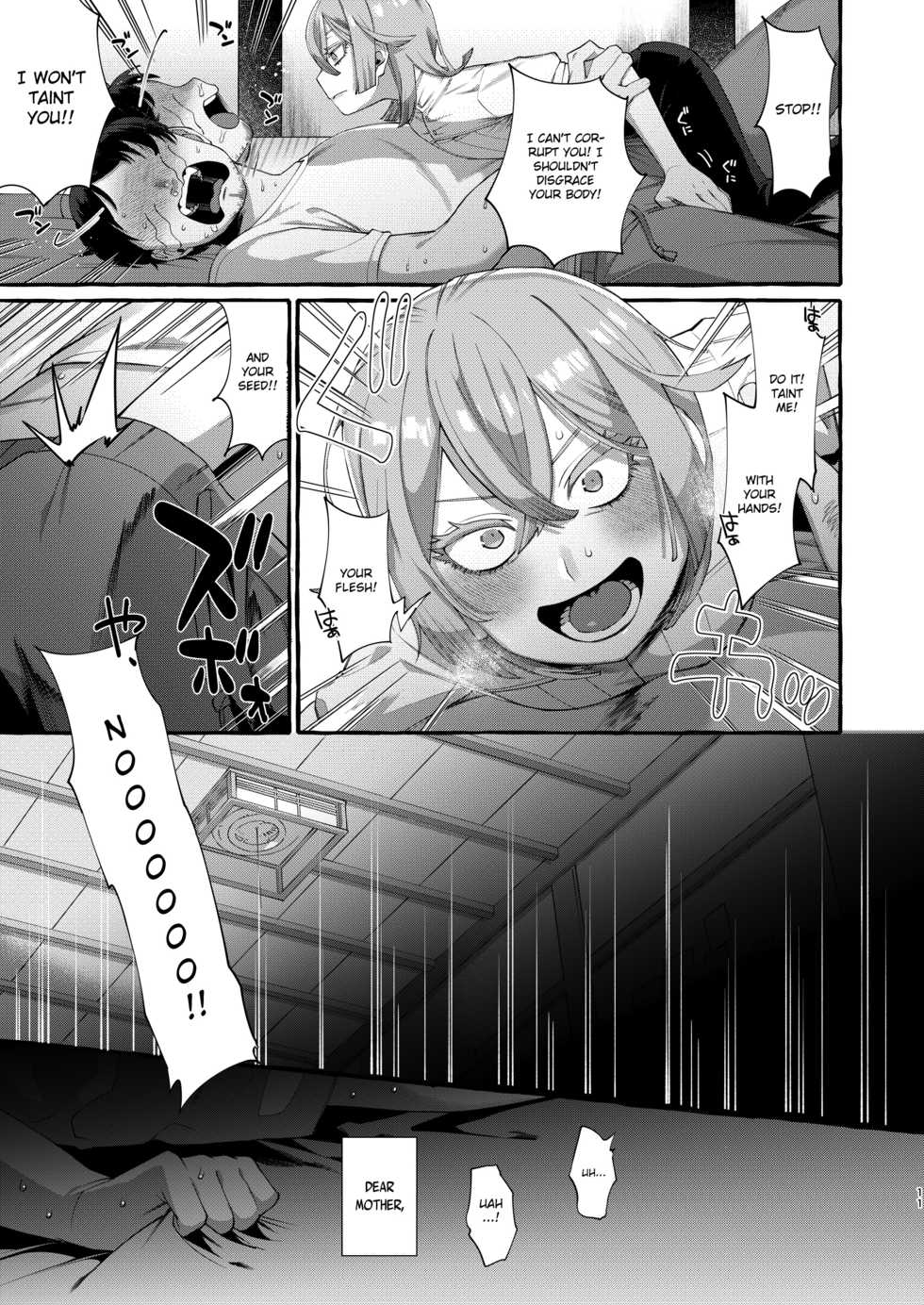 [Totemo Zako (Sugoku Zako)] Kare wa Boku no Kami-sama de aru. [English] [MintVoid] - Page 11