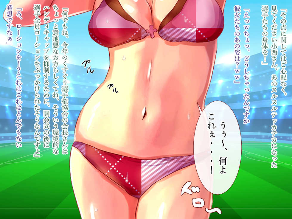 [Yanmarumaa] Monzetsu! Bishoujo Kusuguri Gaman Taikai Senshuken - Page 4