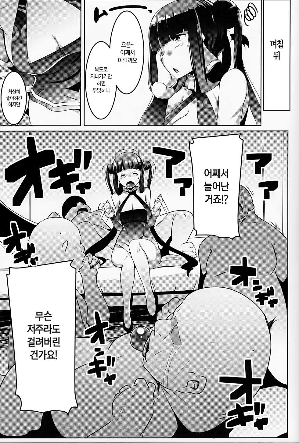 [Hitsuji Kikaku (Muneshiro)] Bitch Sitter Hajimemashita! | 빗치시터 시작했습니다! [Korean] [팀☆데레마스] - Page 20