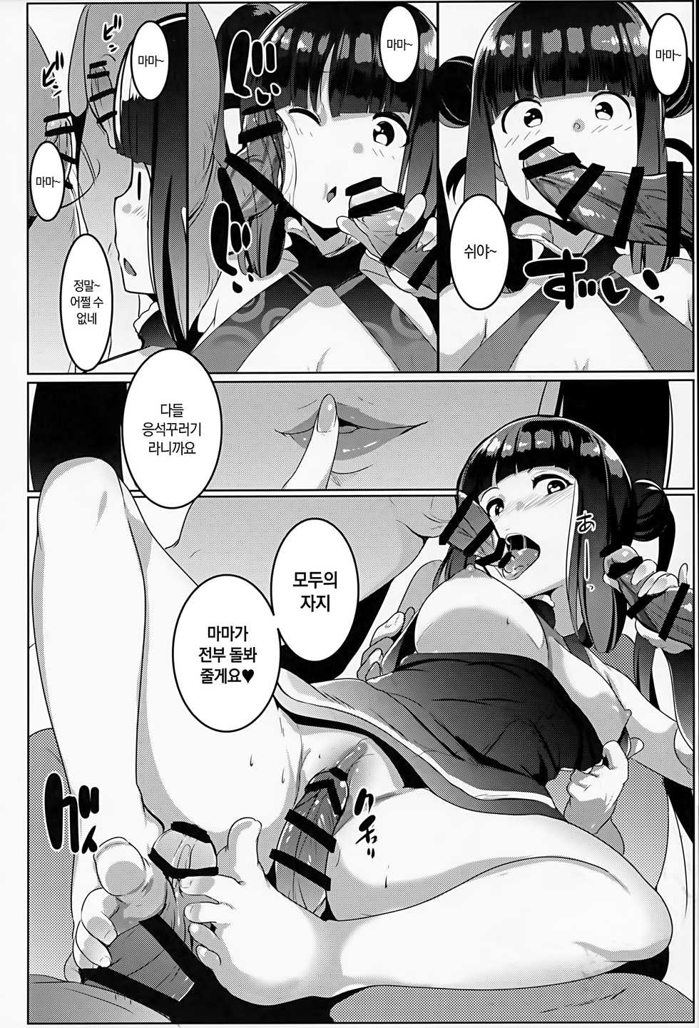 [Hitsuji Kikaku (Muneshiro)] Bitch Sitter Hajimemashita! | 빗치시터 시작했습니다! [Korean] [팀☆데레마스] - Page 21