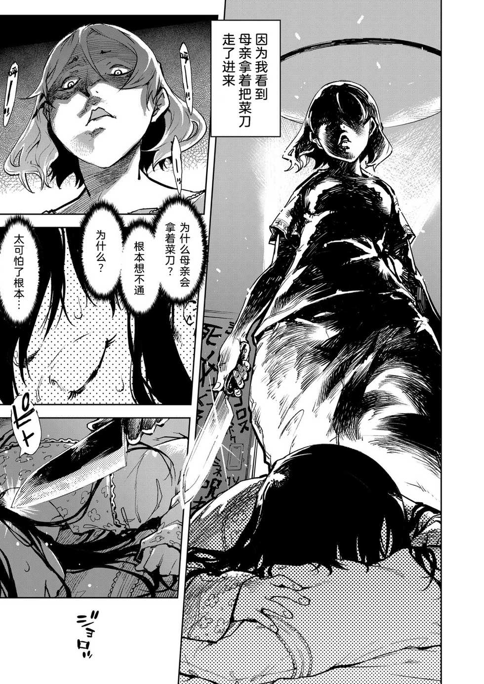 [Suzuki Kyoutarou] Madogiwa no Tabako-san - Tabakosan on the window Ch. 3 | 窗边的小烟 第三话 (COMIC AUN 2019-06) [Chinese] [暴碧汉化组] [Digital] - Page 6