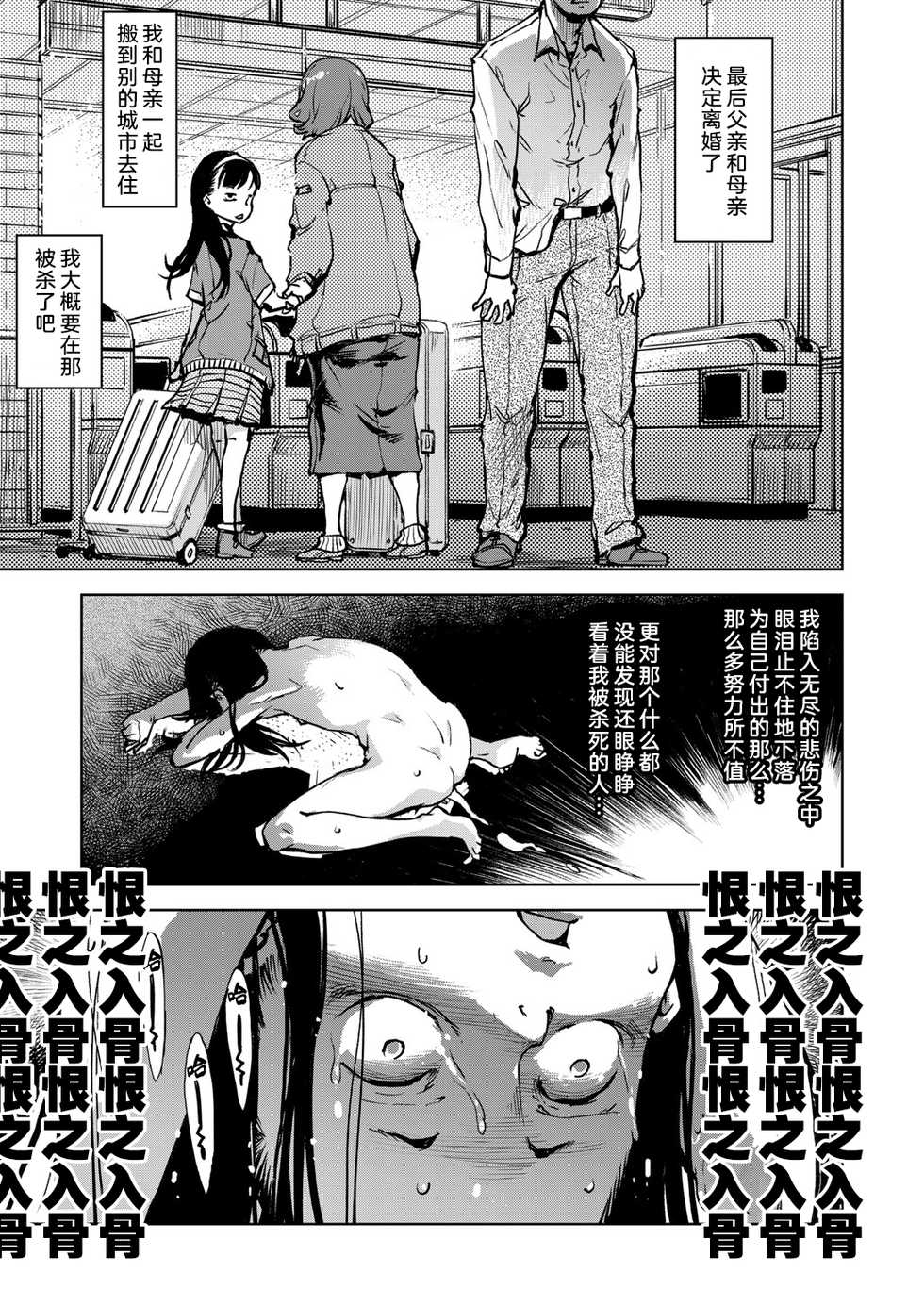 [Suzuki Kyoutarou] Madogiwa no Tabako-san - Tabakosan on the window Ch. 3 | 窗边的小烟 第三话 (COMIC AUN 2019-06) [Chinese] [暴碧汉化组] [Digital] - Page 16