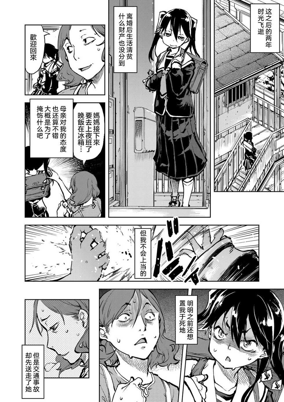 [Suzuki Kyoutarou] Madogiwa no Tabako-san - Tabakosan on the window Ch. 3 | 窗边的小烟 第三话 (COMIC AUN 2019-06) [Chinese] [暴碧汉化组] [Digital] - Page 17