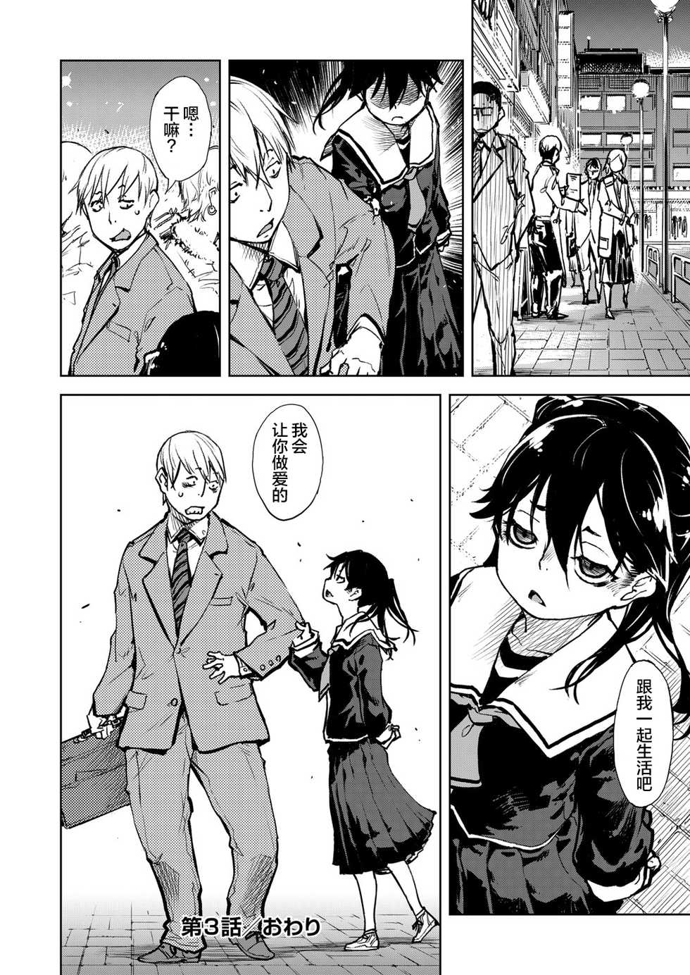 [Suzuki Kyoutarou] Madogiwa no Tabako-san - Tabakosan on the window Ch. 3 | 窗边的小烟 第三话 (COMIC AUN 2019-06) [Chinese] [暴碧汉化组] [Digital] - Page 29