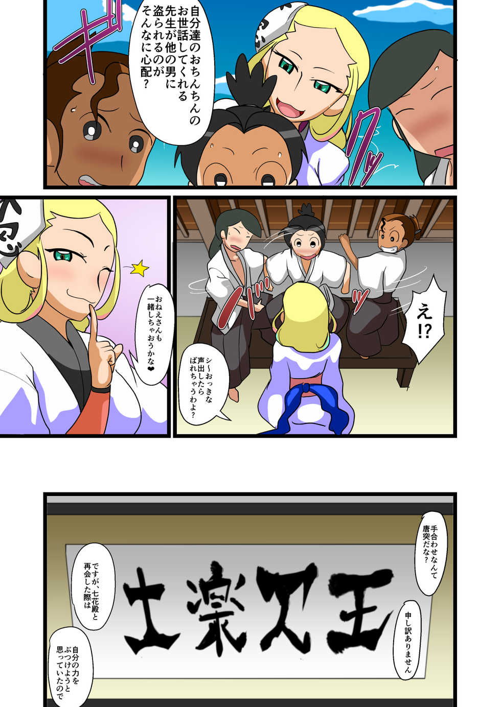 [Abujan (Roger Mango)] Chiteki Kanban Musume (Katanagatari) - Page 5
