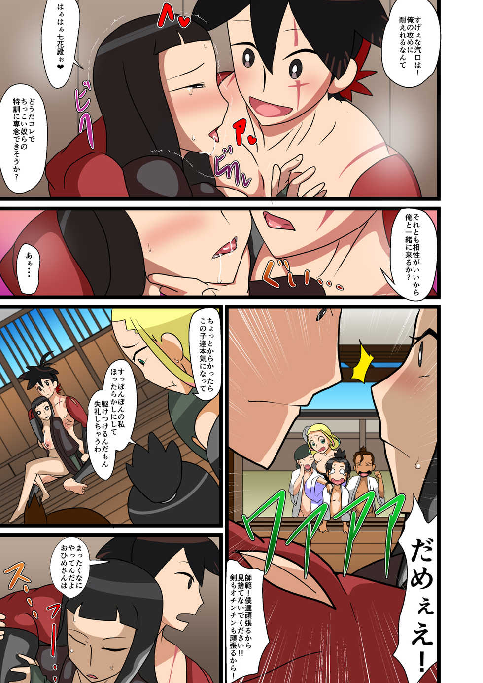 [Abujan (Roger Mango)] Chiteki Kanban Musume (Katanagatari) - Page 20