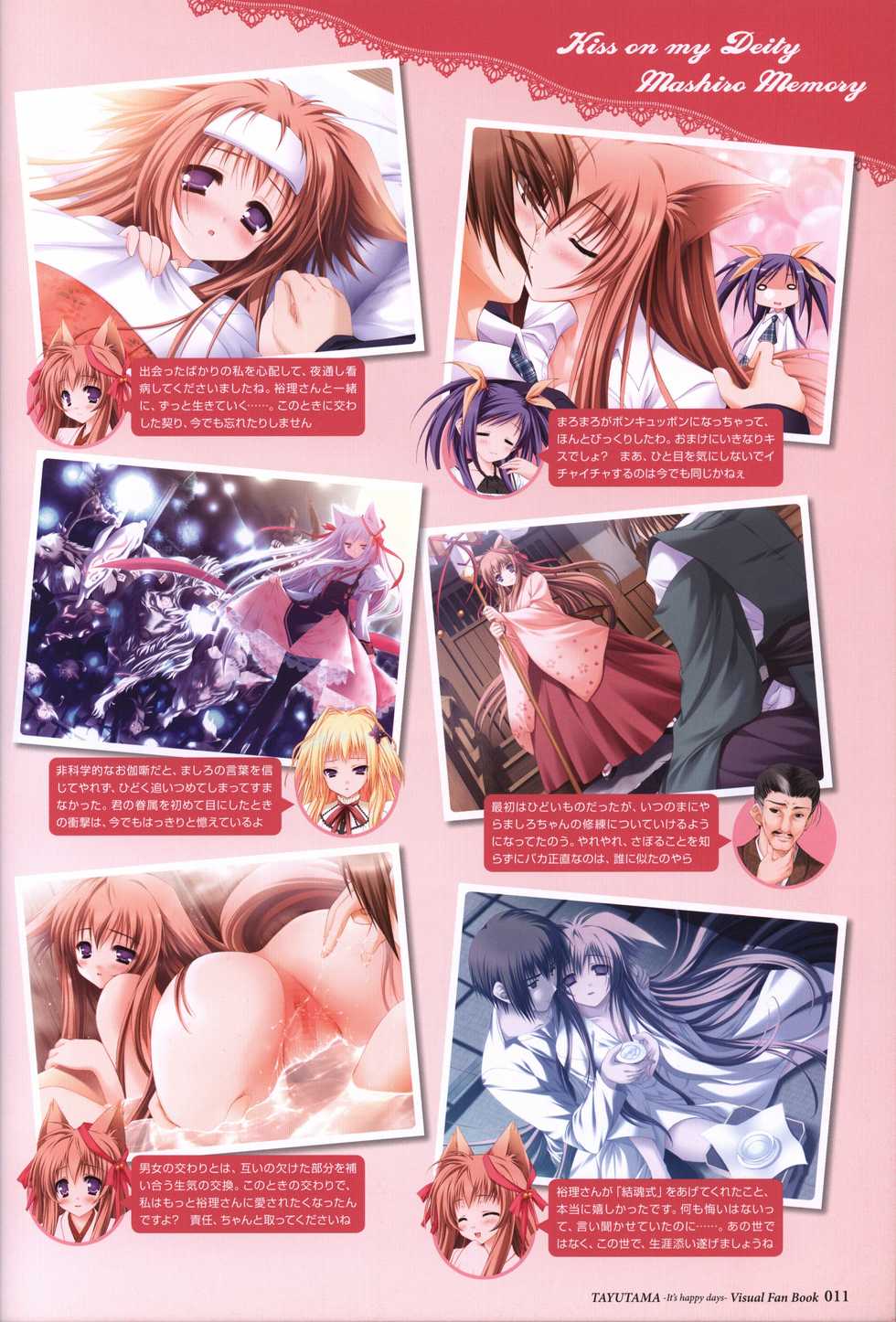 Tayutama -It's happy days- Visual Fanbook - Page 13