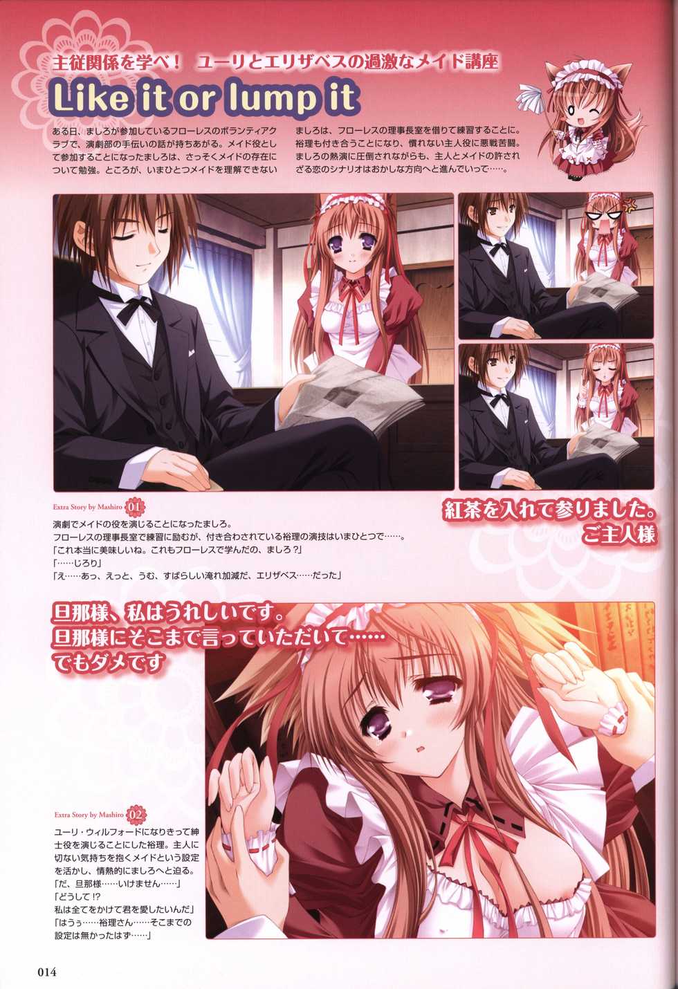 Tayutama -It's happy days- Visual Fanbook - Page 16