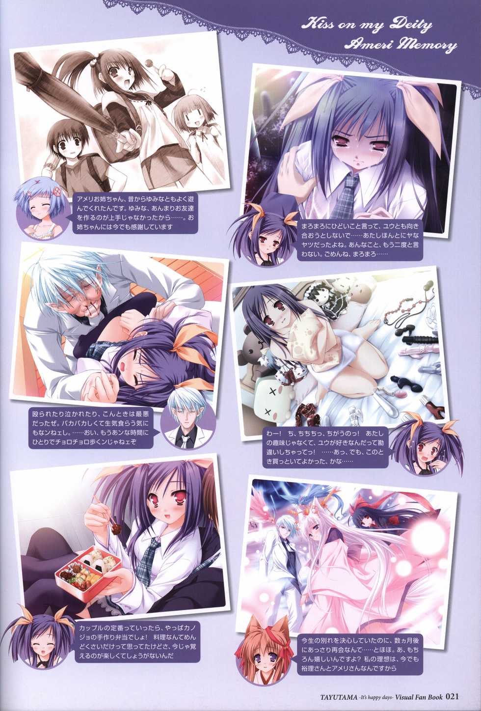 Tayutama -It's happy days- Visual Fanbook - Page 23