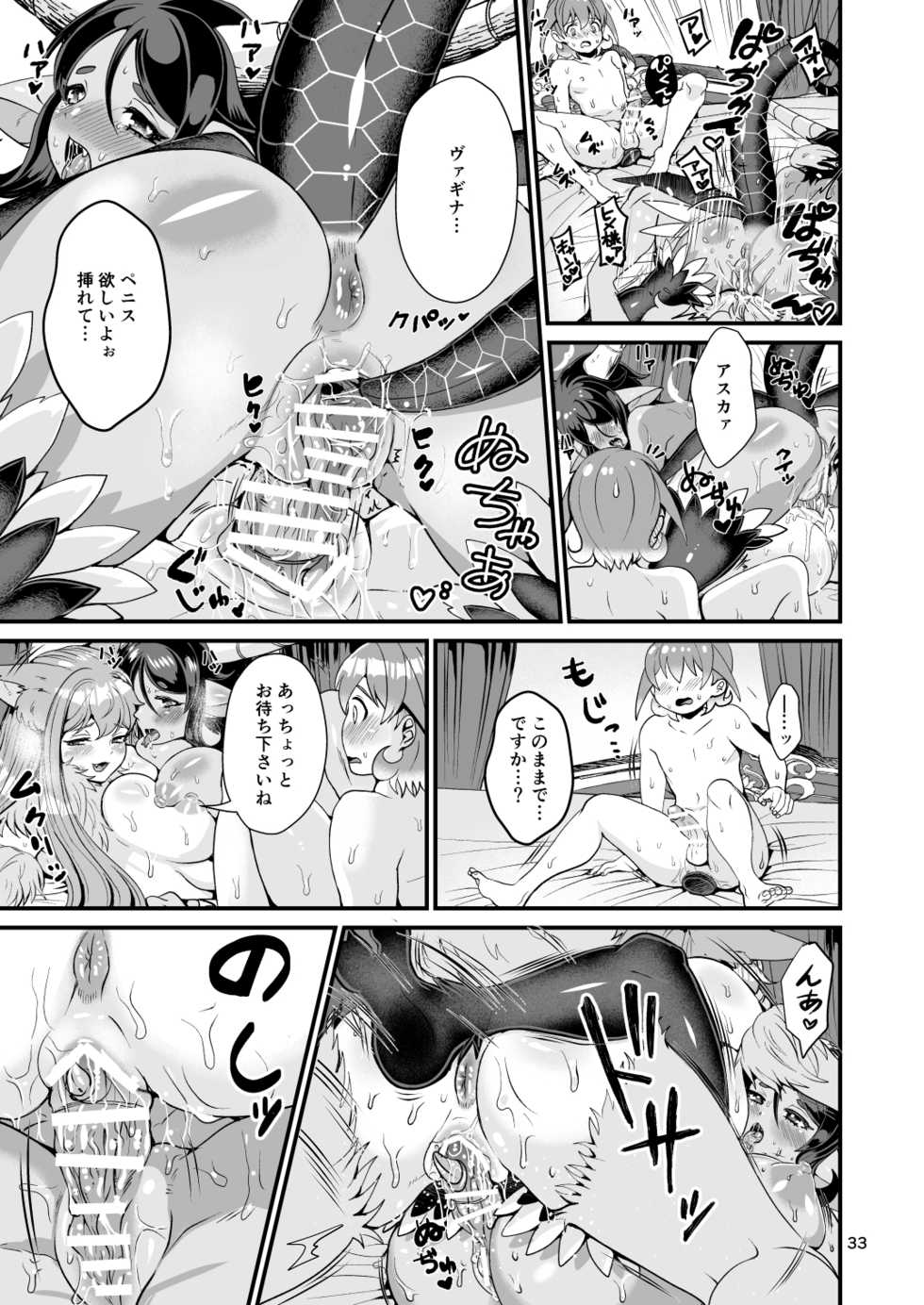 [Letitia no Ohirune (Chifuyu)] Mazoku Hime Fleur no Hatsujouki 3 [Digital] - Page 33