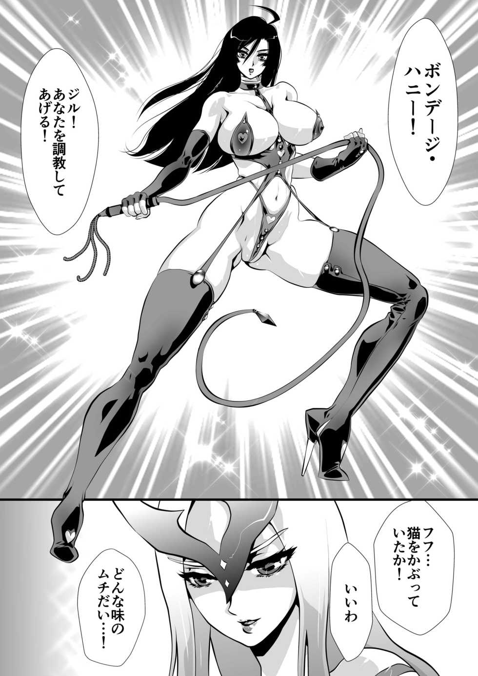 [Yuriai Kojinshi Kai (Yuri Ai)] Claw 03 (Cutey Honey) [Digital] - Page 14
