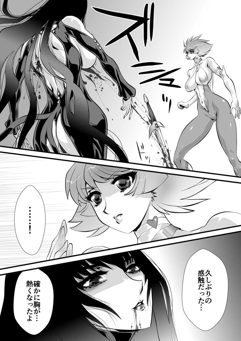 [Yuriai Kojinshi Kai (Yuri Ai)] Claw 03 (Cutey Honey) [Digital] - Page 26