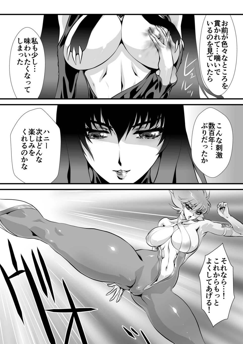 [Yuriai Kojinshi Kai (Yuri Ai)] Claw 03 (Cutey Honey) [Digital] - Page 27