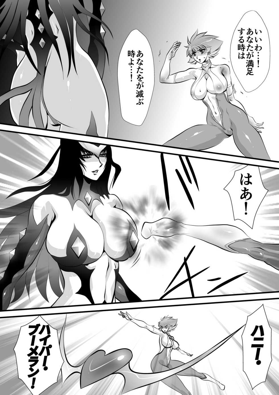 [Yuriai Kojinshi Kai (Yuri Ai)] Claw 03 (Cutey Honey) [Digital] - Page 31