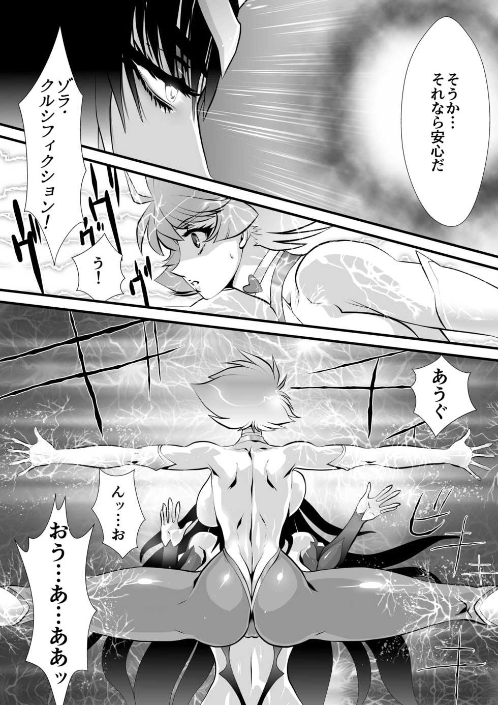 [Yuriai Kojinshi Kai (Yuri Ai)] Claw 03 (Cutey Honey) [Digital] - Page 33