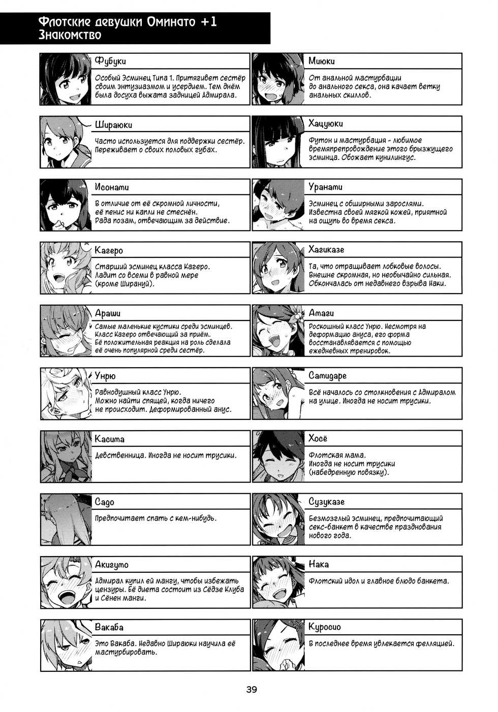 (C97) [Chotto Dake Aruyo. (Takemura Sesshu)] Emoi Hazu (Kantai Collection -KanColle-) [Russian] [abunomaru] - Page 40