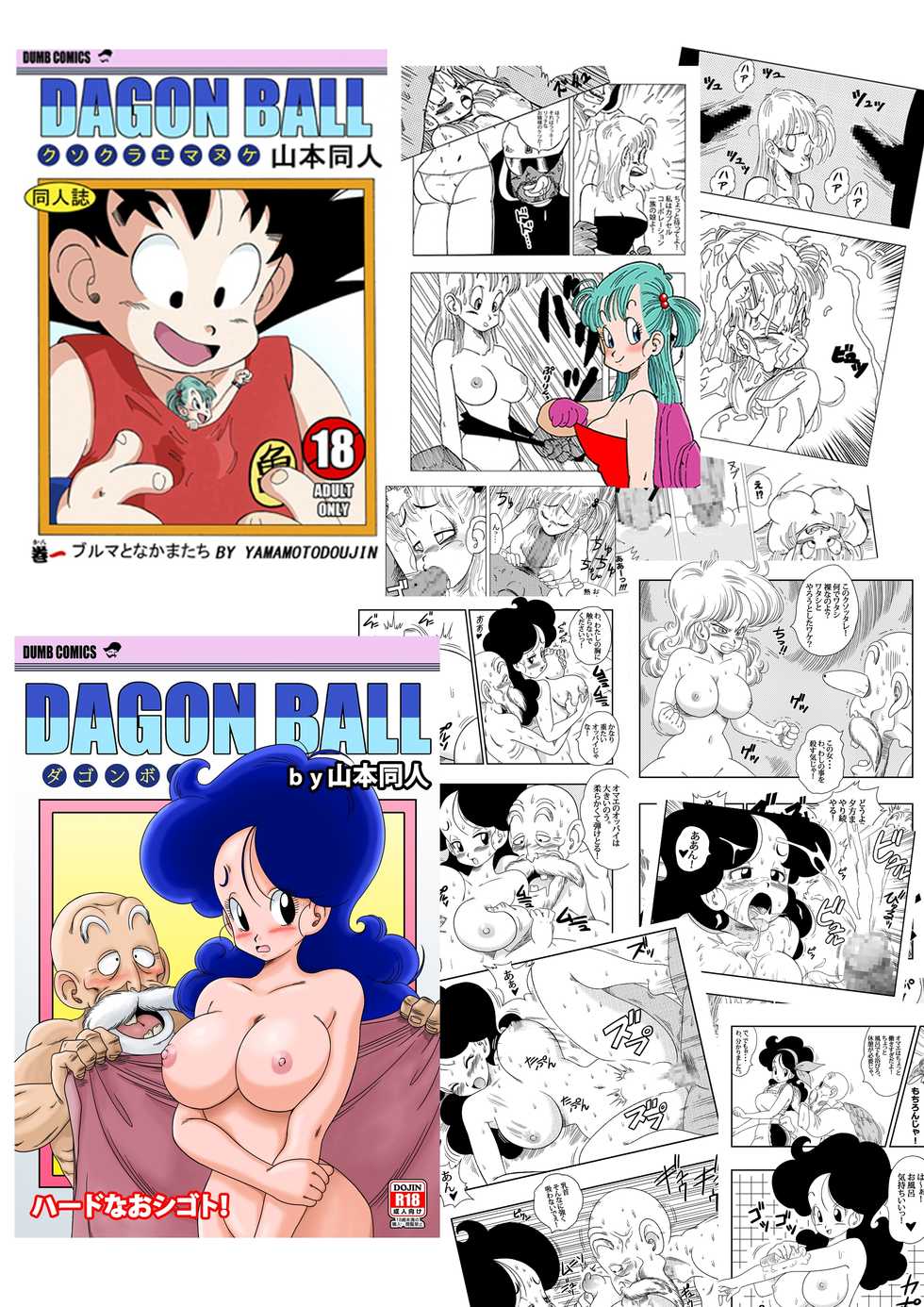 [YamamotoDoujin] Dagon Ball - Punishment in Pilaf's Castle (Dragon Ball) [Portuguese-BR] - Page 22