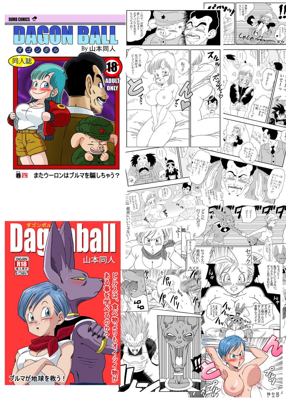 [YamamotoDoujin] Dagon Ball - Punishment in Pilaf's Castle (Dragon Ball) [Portuguese-BR] - Page 23