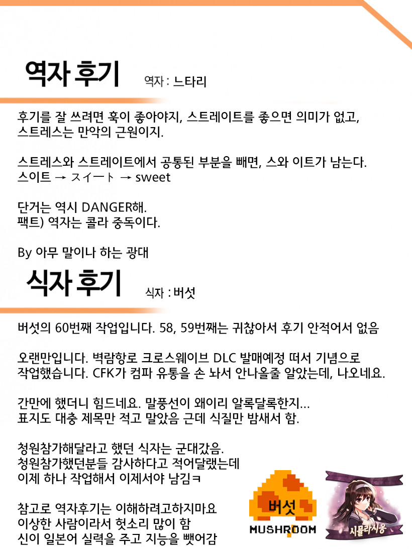 [odin (Kurokawa Izumi)] Formi o Oishiku Meshiagare (Azur Lane) [korean] - Page 28