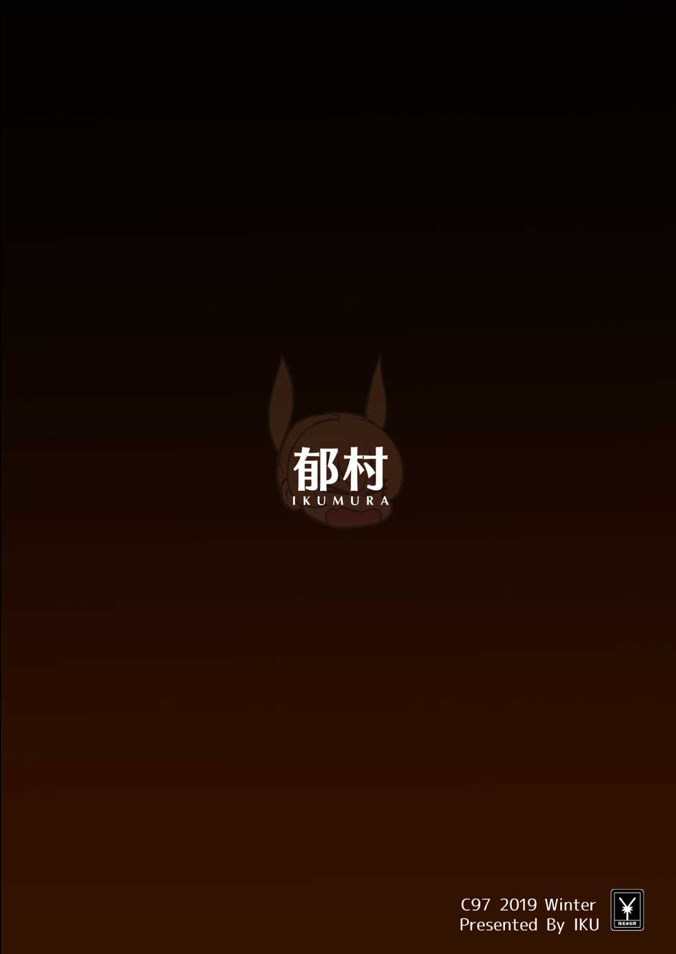 [Ikumura (Iku)] Hinnyuu-chan no Ana o Ijimeru Hon [Digital] - Page 32