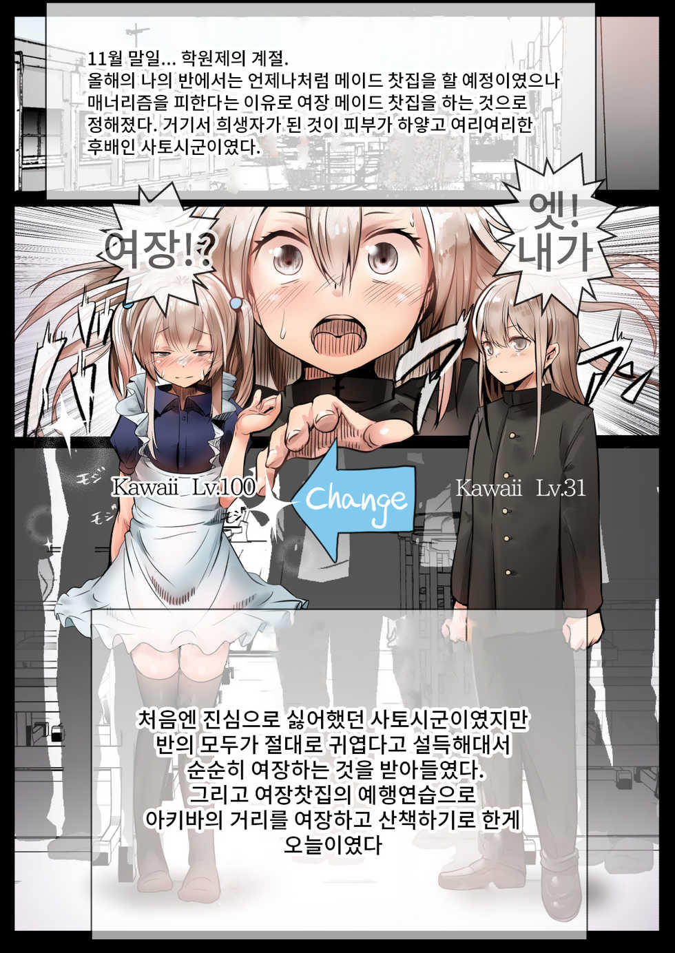 (C93) [Calm Atmosphere (Shinya)] Bukatsudo no kohai wa otokonoko [Korean] - Page 10