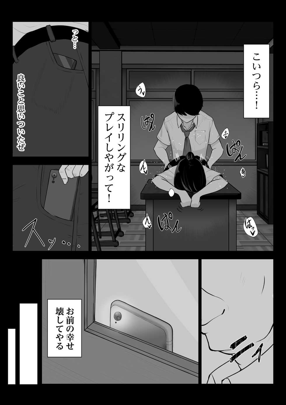 [Akairo Ramuneya (Akairo)] Ochite Gomennasai - Page 11