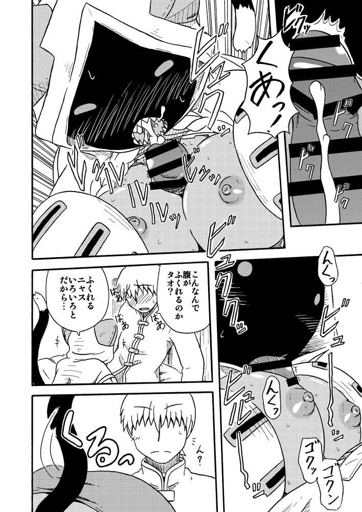 (COMIC1★5) [Umikaidou (Nankai no Sizimi)] Nikuman＋ (BLAZBLUE) - Page 12