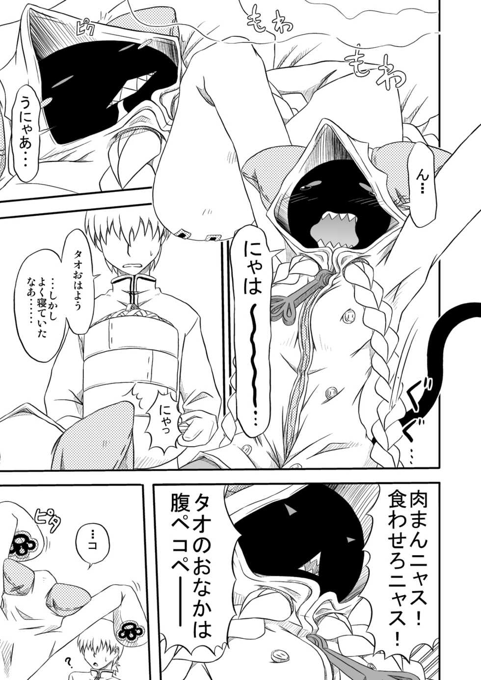 (C83) [Umikaidou (Nankai no Sizimi)] Reitou Nikuman (BLAZBLUE) - Page 3