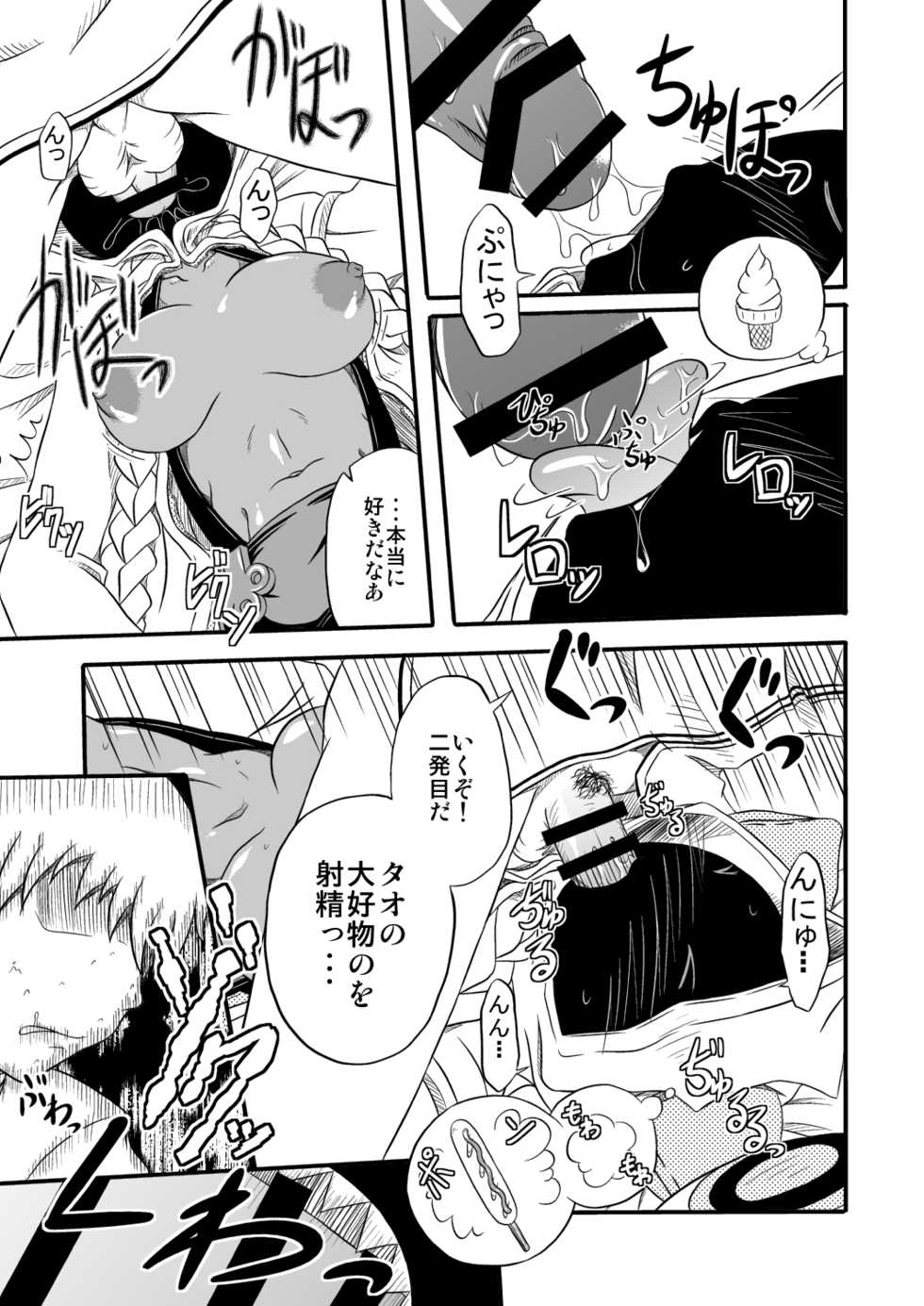 (C83) [Umikaidou (Nankai no Sizimi)] Reitou Nikuman (BLAZBLUE) - Page 9