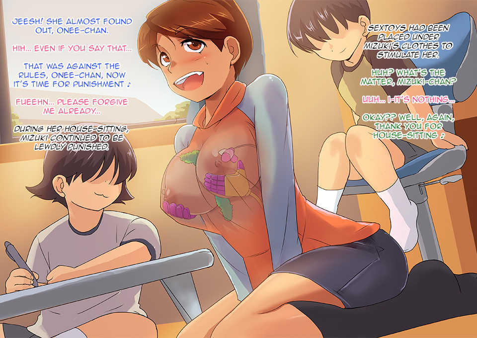 [BLZ Maniax] Iinari! Kasshoku Kateikyoushi (Super Real Mahjong) [English] [q91] - Page 14