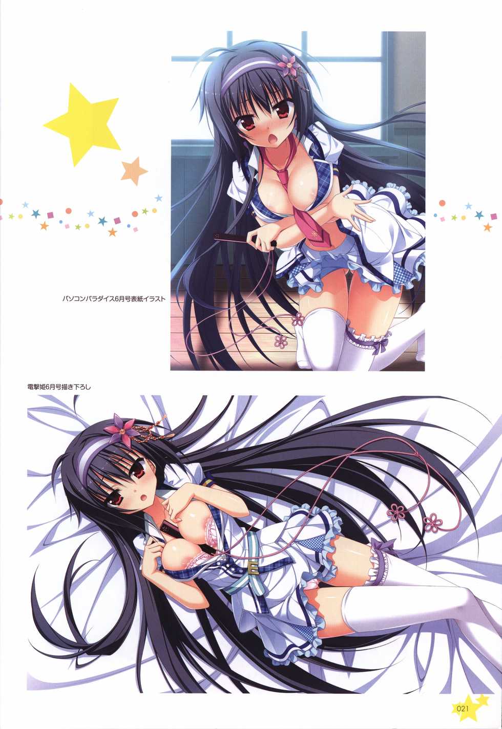 Karumaruka Circle Visual Fan Book - Page 21