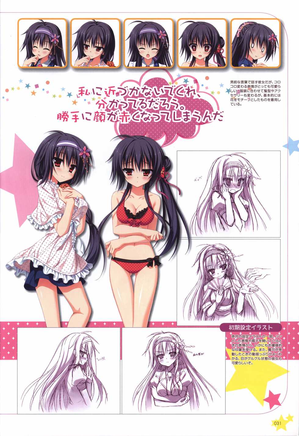 Karumaruka Circle Visual Fan Book - Page 31