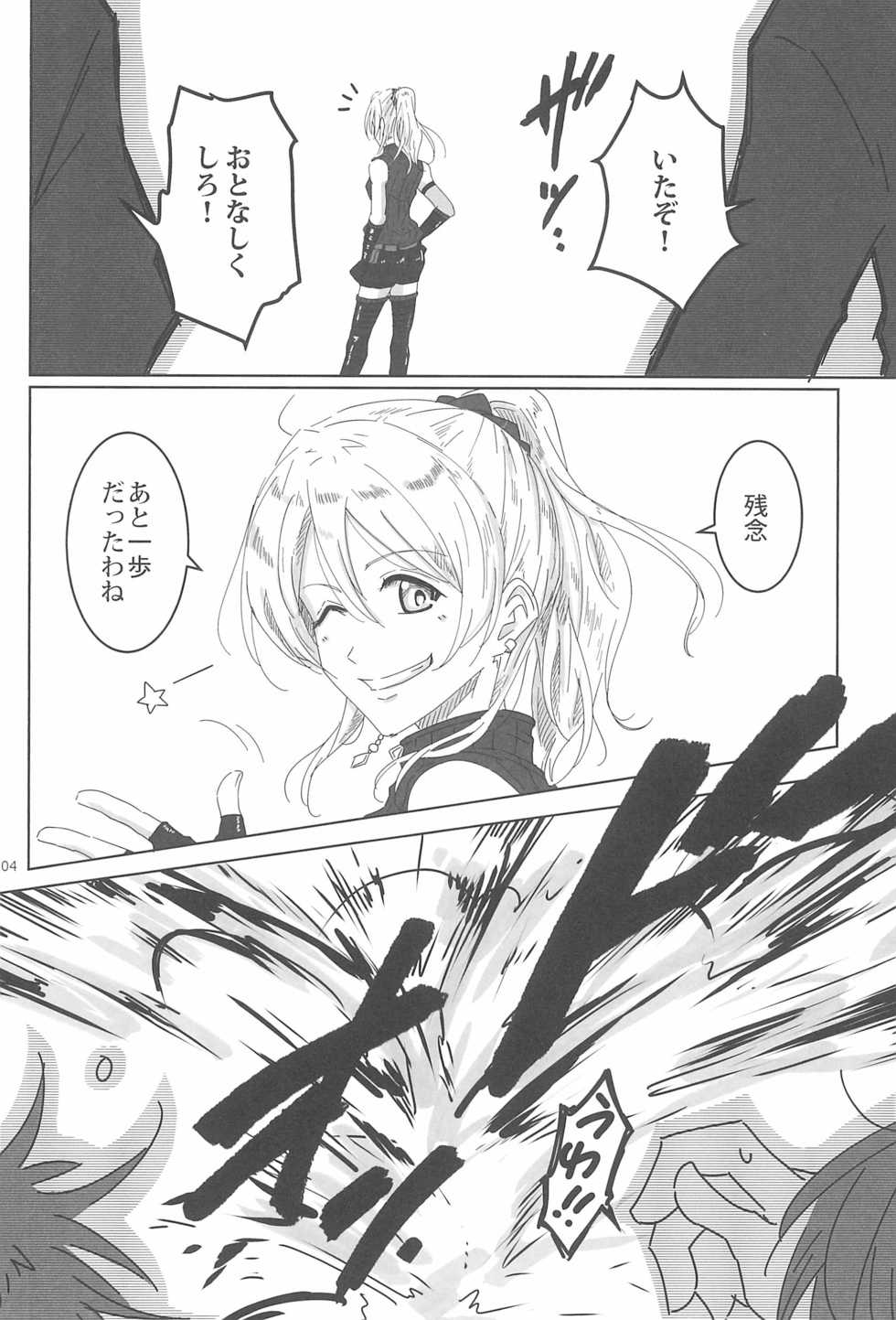 (Bokura no Love Live! 13) [EXPOT (Kamiya)] LIGHT MY FIRE! (Love Live!) - Page 6