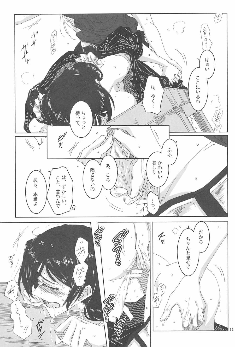 (Bokura no Love Live! 13) [EXPOT (Kamiya)] LIGHT MY FIRE! (Love Live!) - Page 13