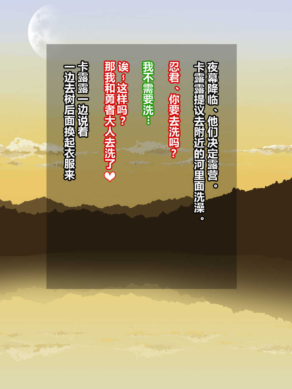 [Izakaya Yocchan (Enoshima Iki)] Otokonoko Yotogibanashi [Chinese] [村长个人汉化] - Page 5