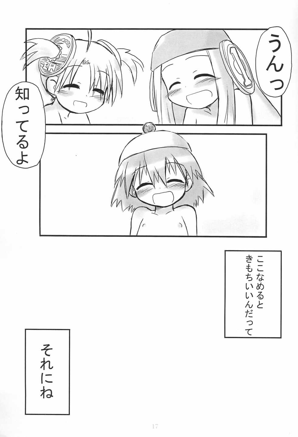 (C65) [Hitoyasumi (Ikkyuu)] HITOYASUMIX - Page 17