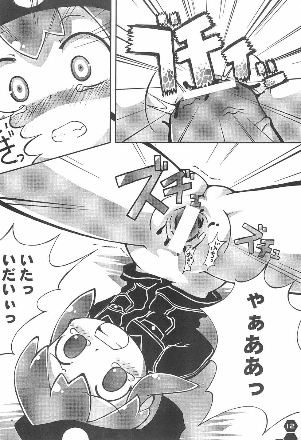 (C66) [PalePink! (Sakurabe Notos)] RABBY (Gotcha Force) - Page 12
