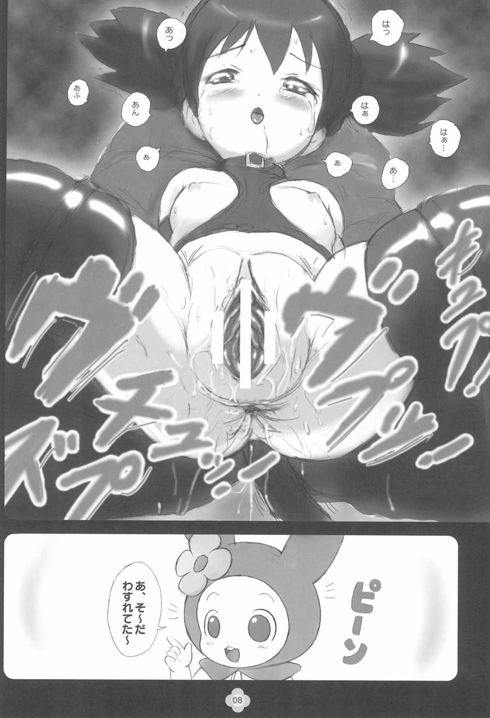 (C71) [Keroroom (HEIKA)] kuromelody (Onegai My Melody) - Page 8