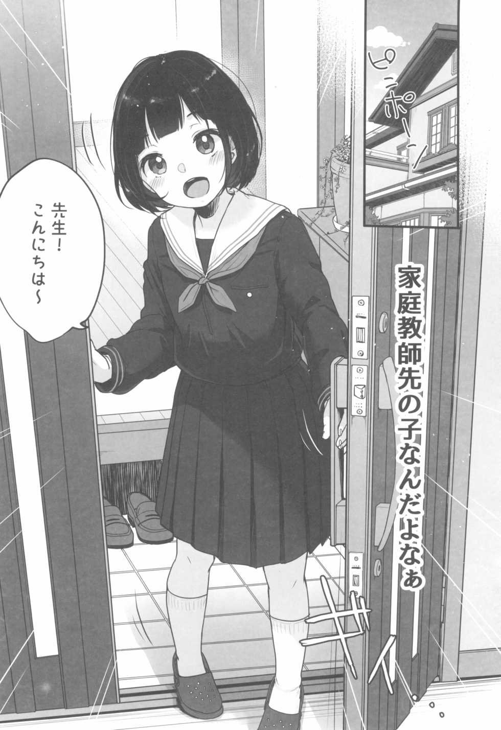 (C97) [MeltdoWN COmet (Yukiu Con)] Suiyoubi no Ero Haishin - Page 6