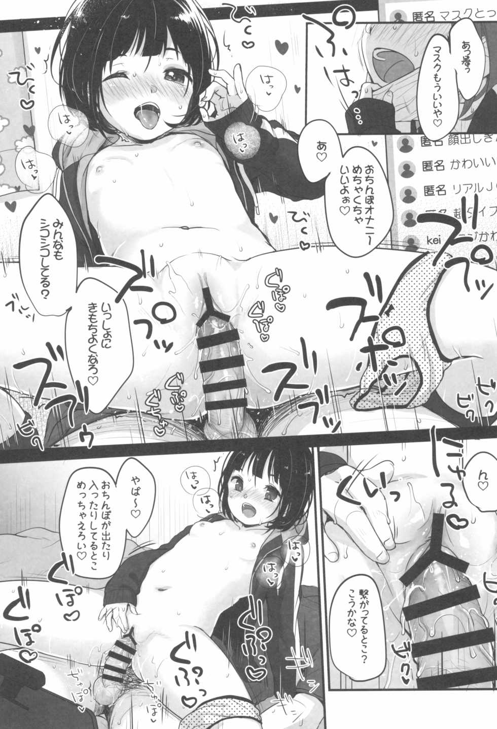 (C97) [MeltdoWN COmet (Yukiu Con)] Suiyoubi no Ero Haishin - Page 31