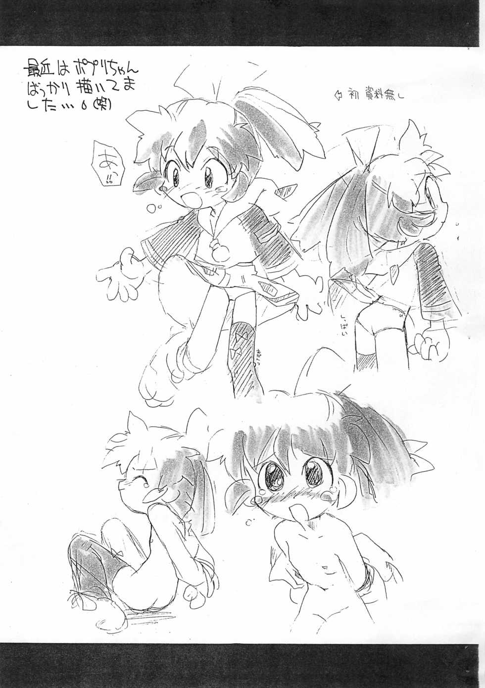 (CR23) [Kichikichi Club (Kichiku Hiroshi)] KICHIKU BOOK VOL4.05 (Fun Fun Pharmacy) - Page 5