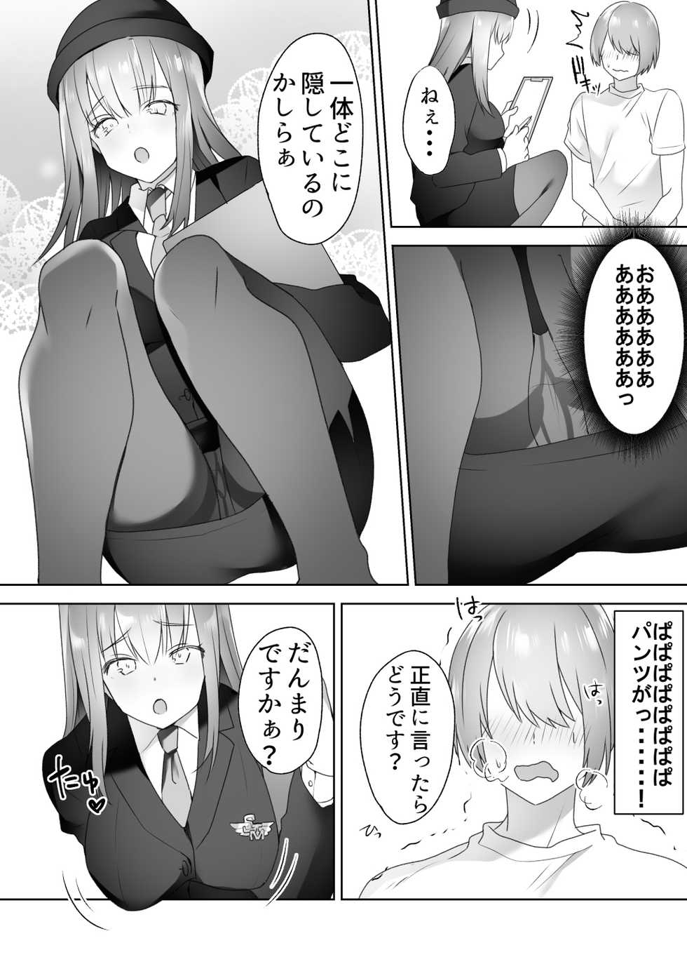 [Blitzkrieg (Himino)] Jiikoui Torishimarikan - Page 9