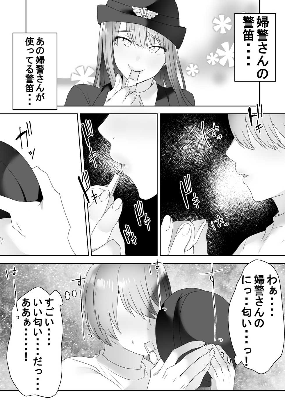 [Blitzkrieg (Himino)] Jiikoui Torishimarikan - Page 22