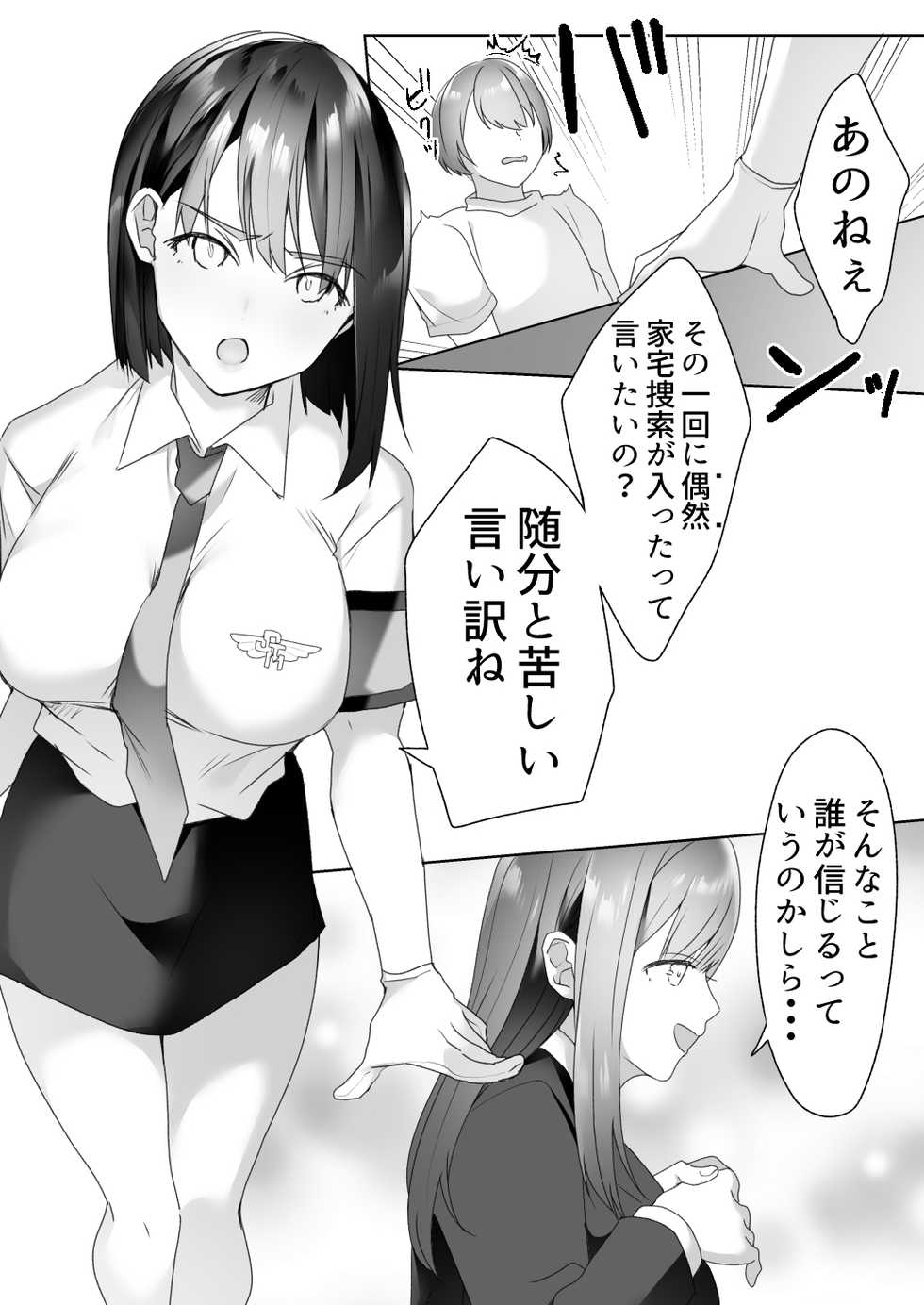 [Blitzkrieg (Himino)] Jiikoui Torishimarikan - Page 28