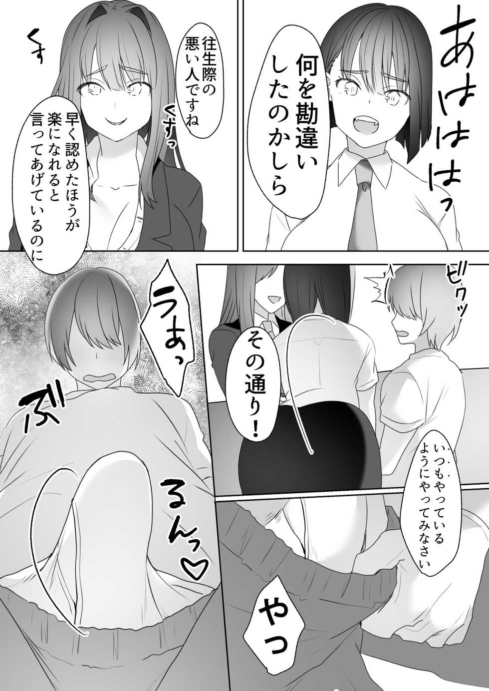 [Blitzkrieg (Himino)] Jiikoui Torishimarikan - Page 35